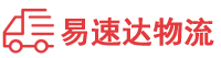 益阳到赵县物流公司